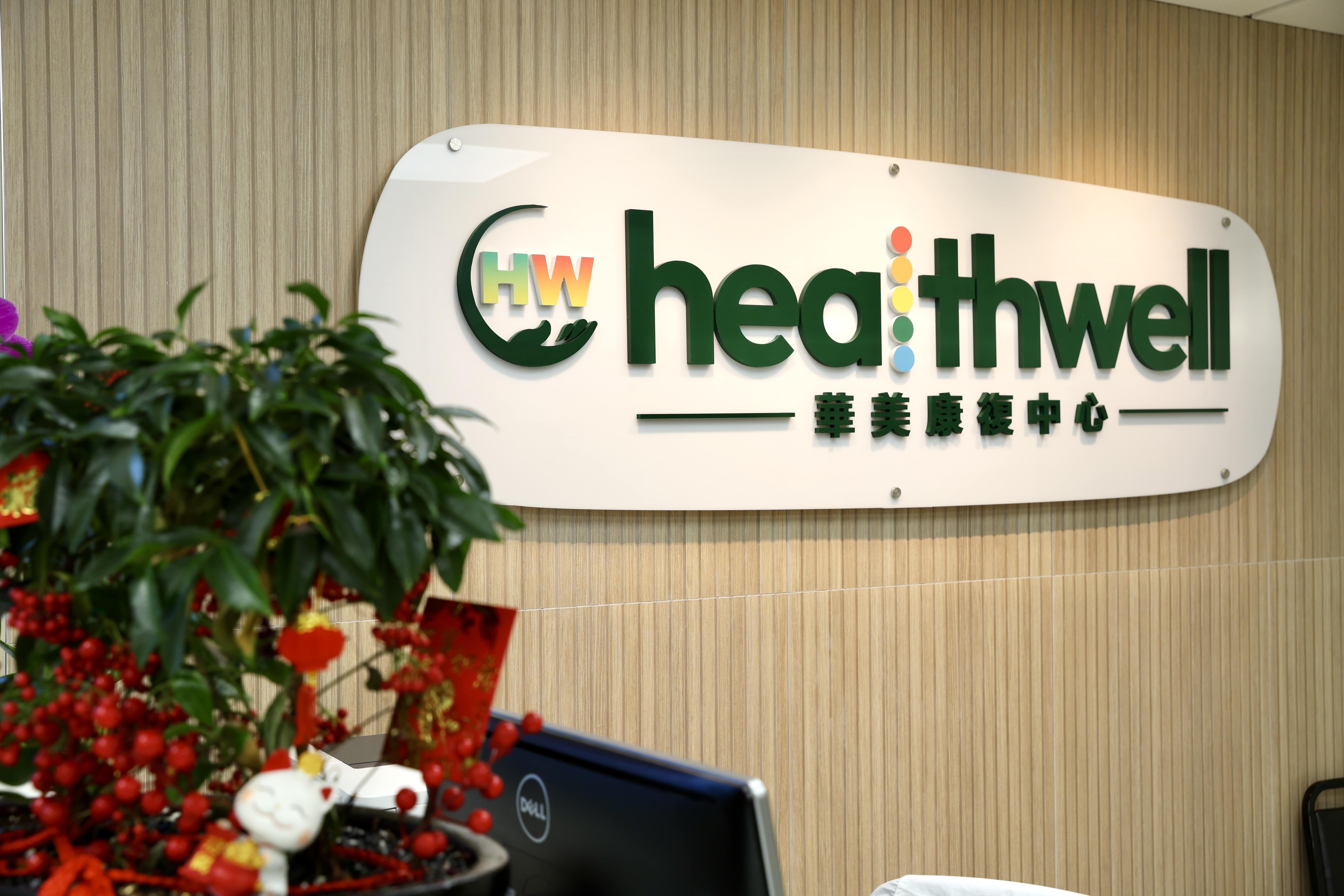 Healthwell Center