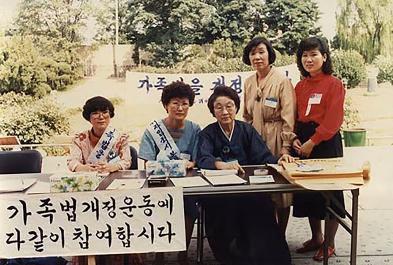 가족법 개정 운동 모습
