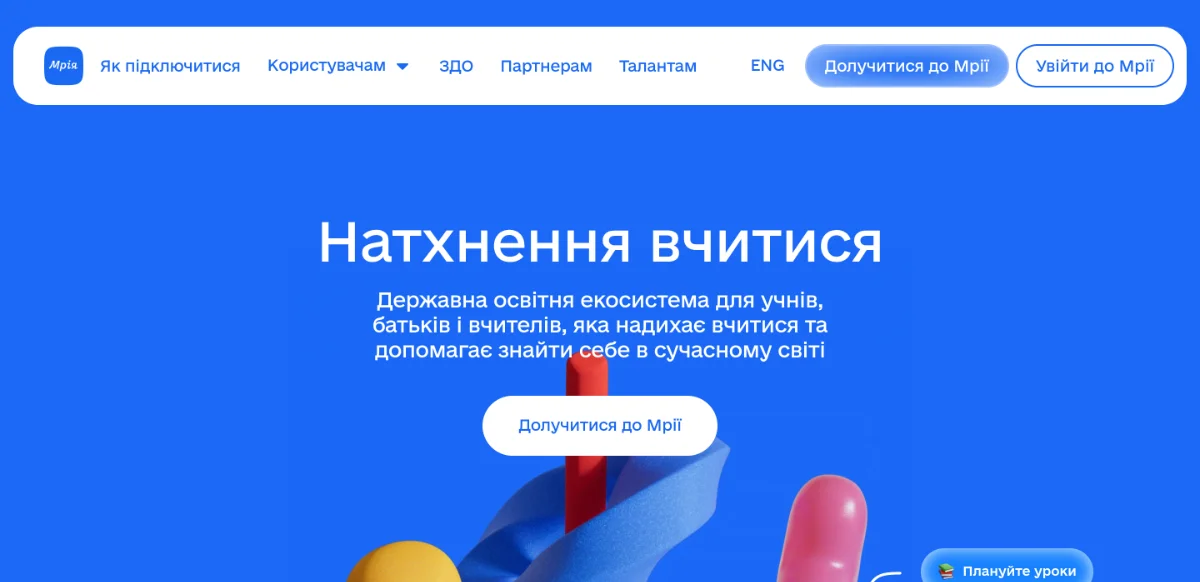 Mriia app website