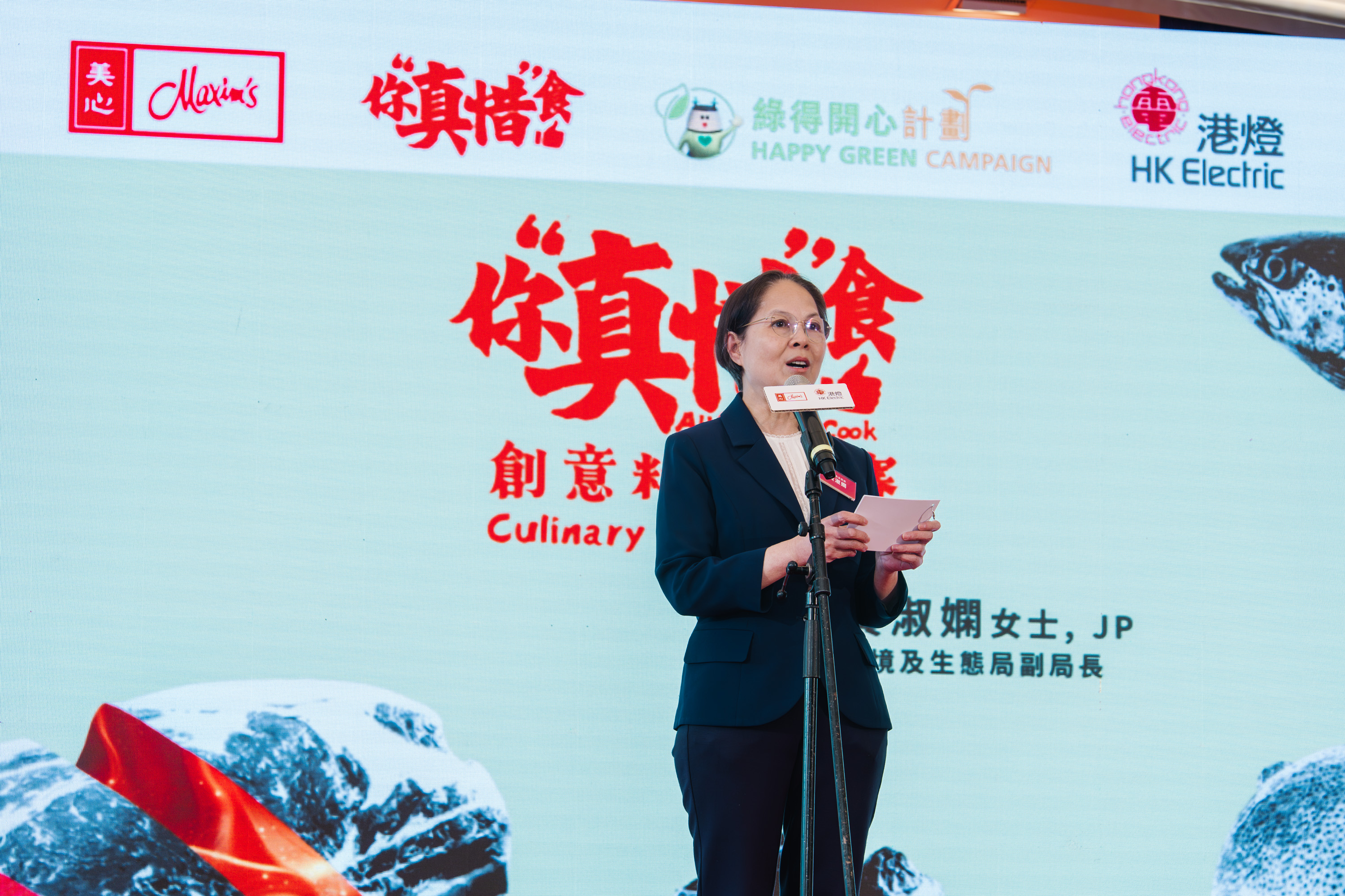 環境及生態局副局長黃淑嫻於活動致辭。