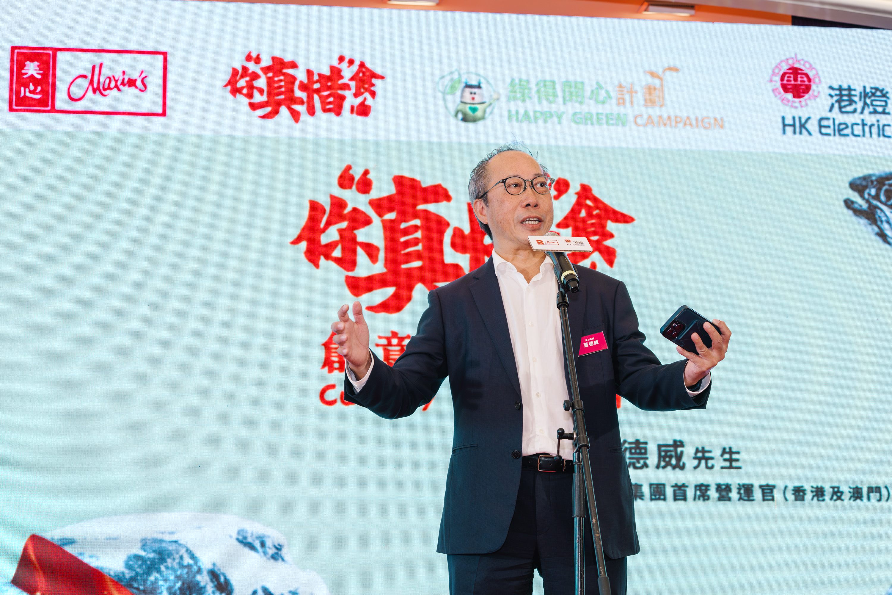 美心集團首席營運官（香港及澳門）蕭德威分享美心如何推廣惜食文化及資源循環。