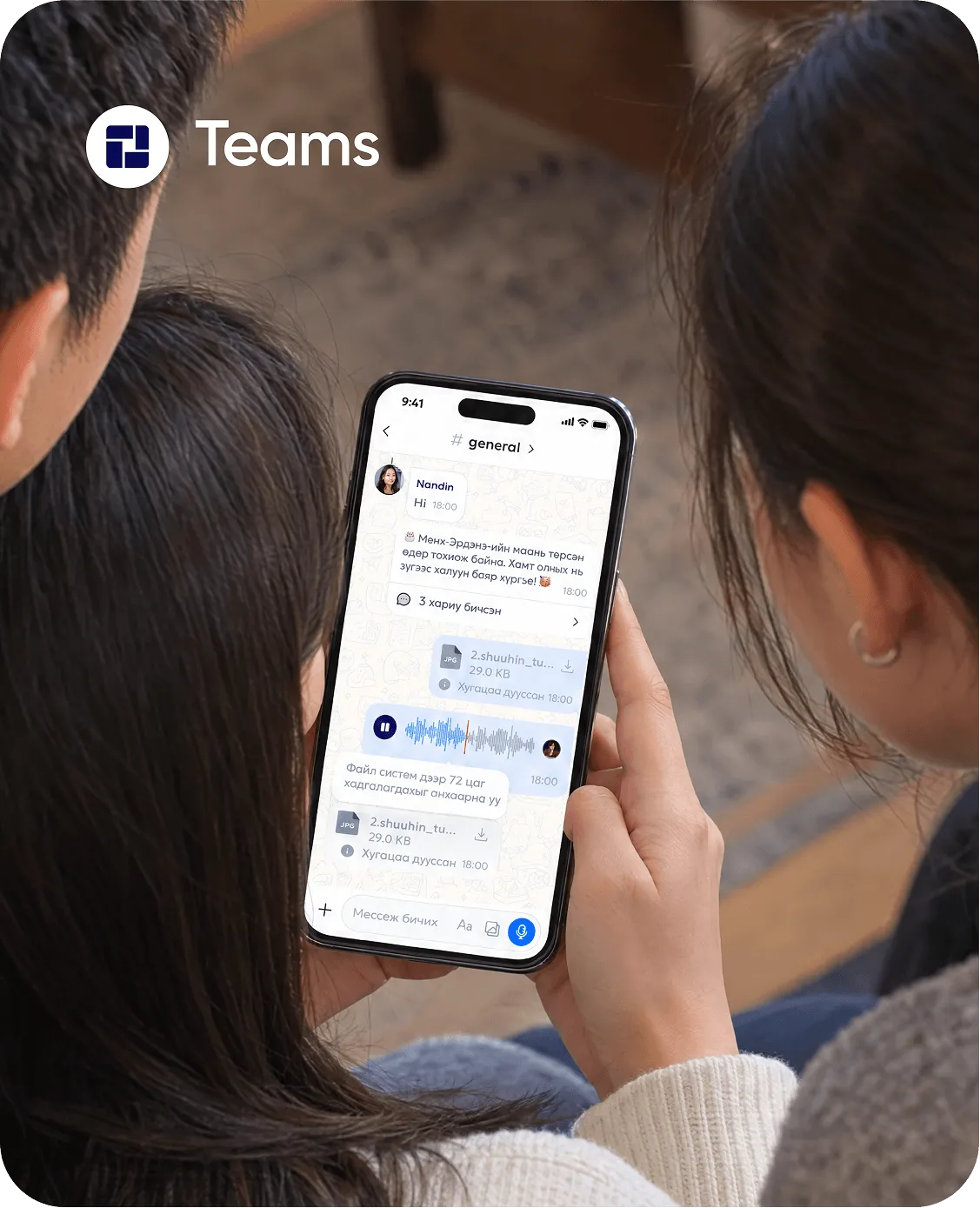 CallPro Teams гар утасны апп дээр багийн чат харж буй хүмүүс