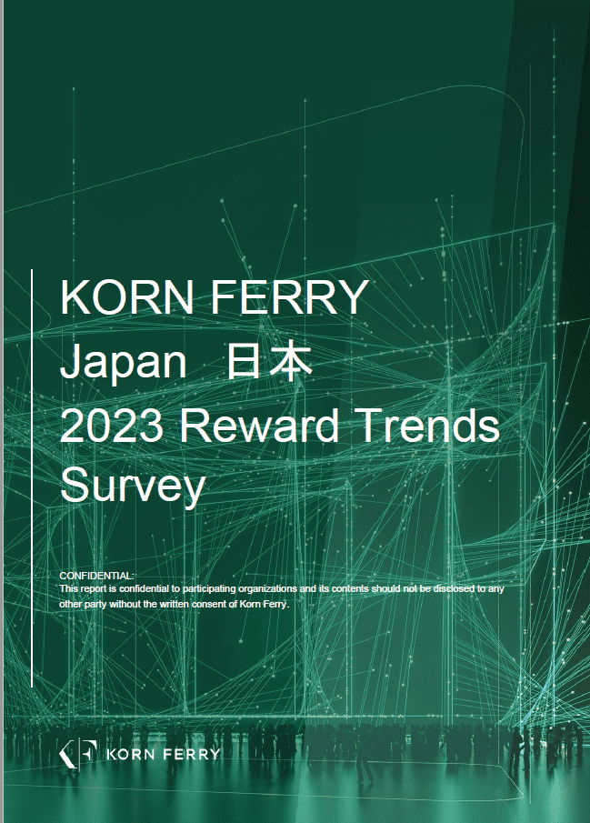 【調査レポート】報酬トレンド調査（2023年3月時点）