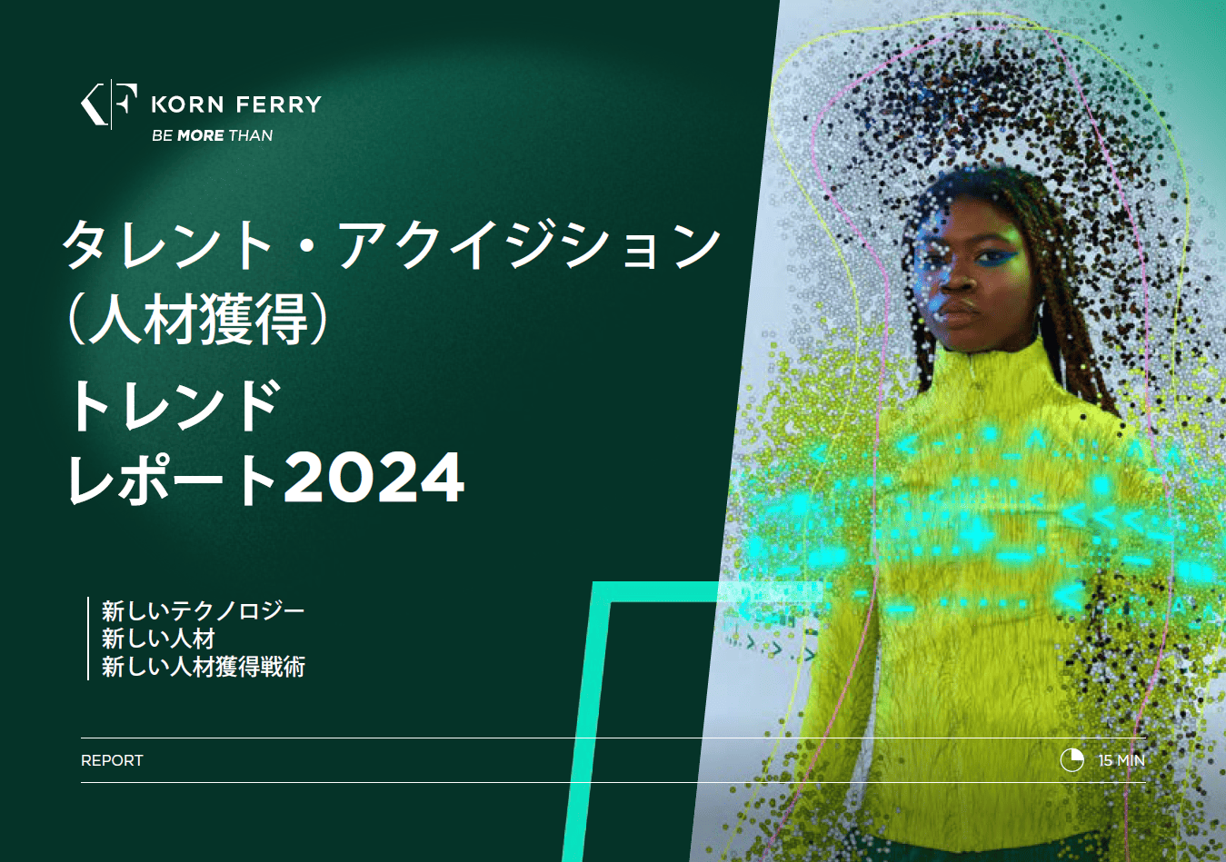 【ホワイトペーパー】タレント・アクイジション （人材獲得） トレンド レポート2024