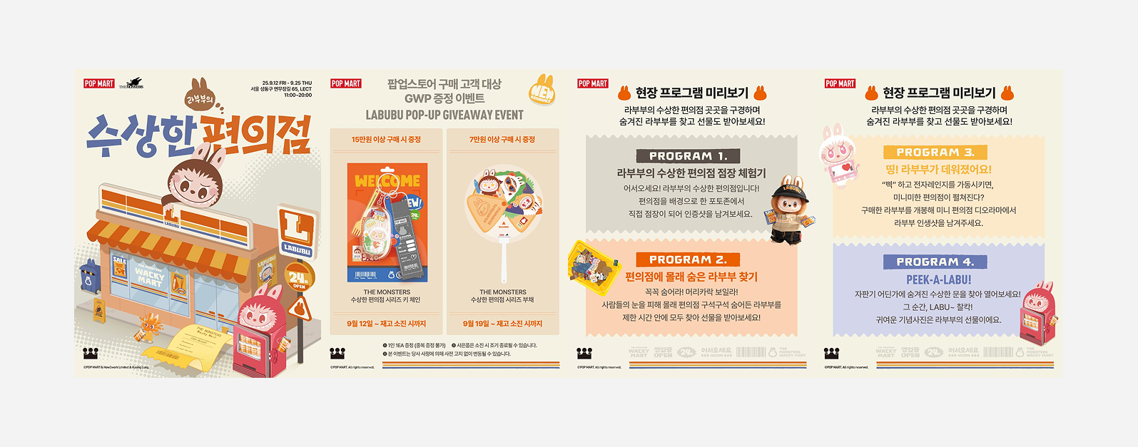 전 세계를 흔든 라부부 신드롬, DXQR가 주목한 비밀 전략은?