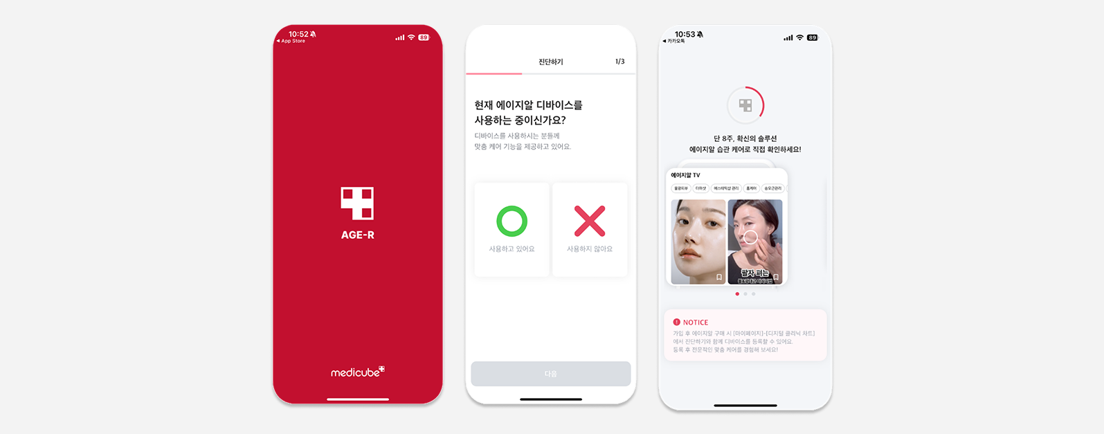 '뷰티 앱테크' 플랫폼 시장의 성장, 디엑스퀘어가 주목한 POINT 4가지