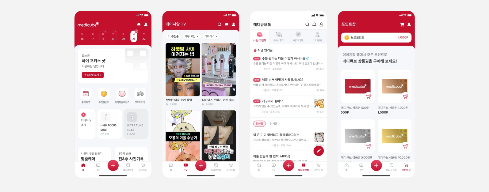 '뷰티 앱테크' 플랫폼 시장의 성장, 디엑스퀘어가 주목한 POINT 4가지