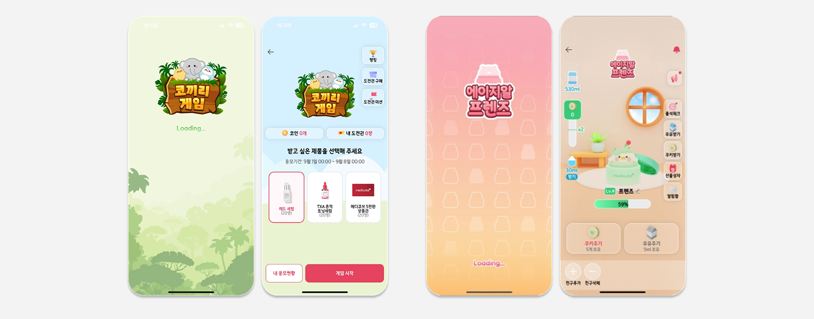 '뷰티 앱테크' 플랫폼 시장의 성장, 디엑스퀘어가 주목한 POINT 4가지