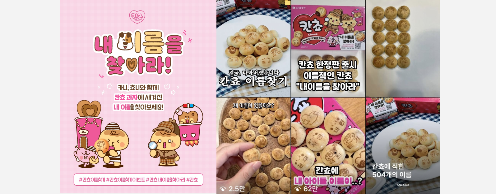 40년 된 과자가 다시 뜬 이유, DXQR 시선에서 바라본 리브랜딩 전략!