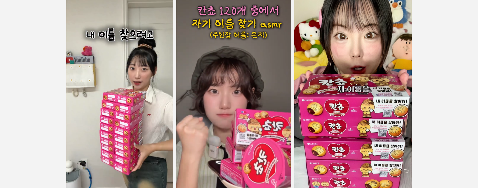 40년 된 과자가 다시 뜬 이유, DXQR 시선에서 바라본 리브랜딩 전략!