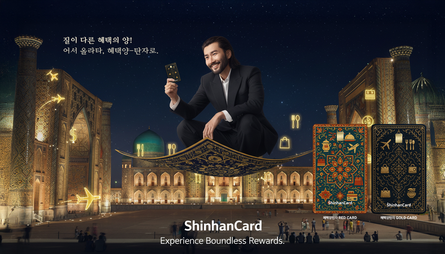 Shinhan card
