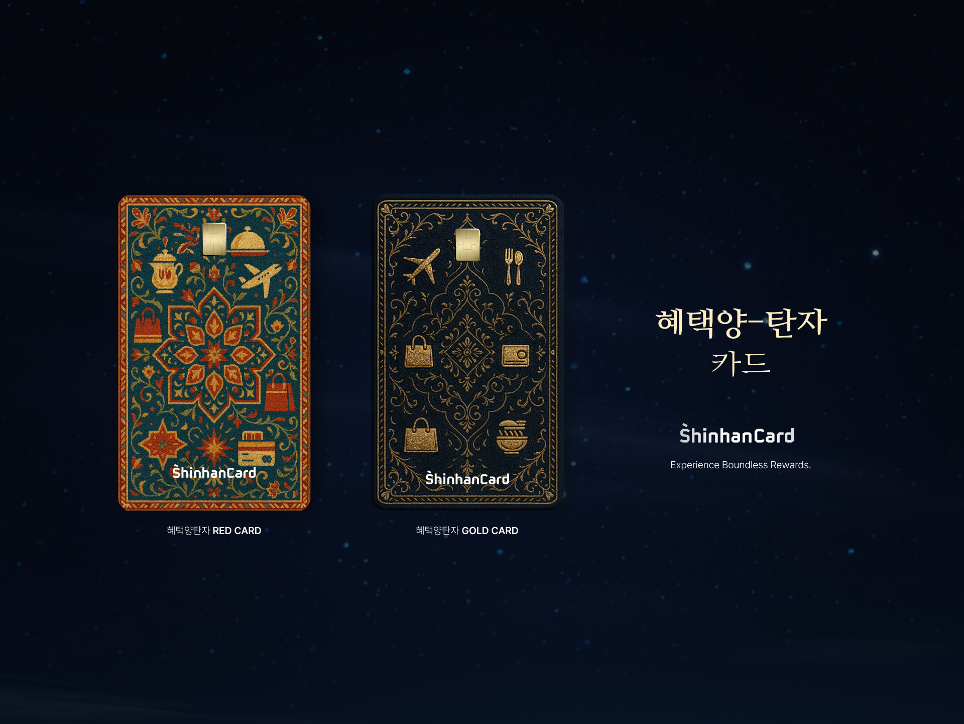 Shinhan card