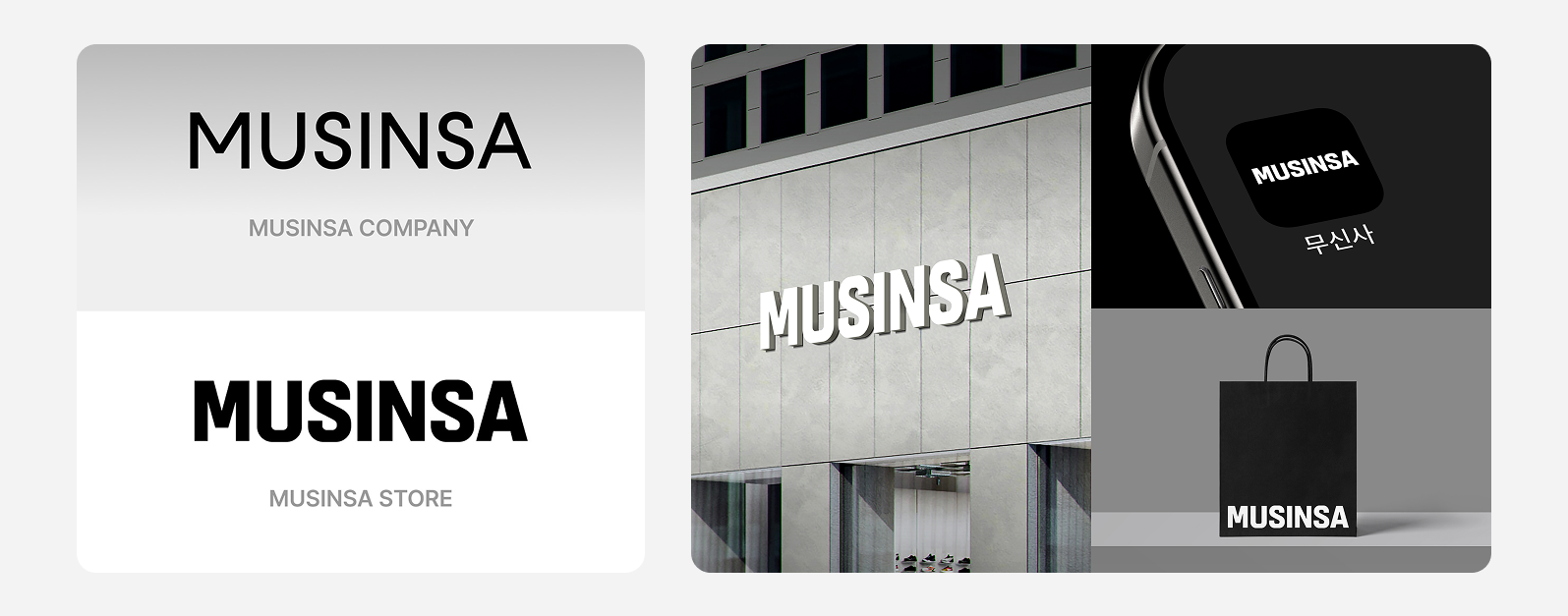 올해 가기 전에 톺아보기: 2025 브랜드 판을 뒤흔든 리브랜딩 6
