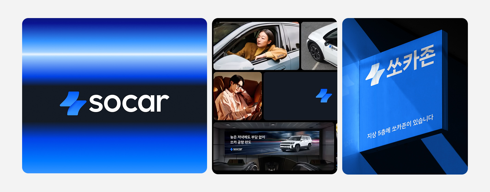 올해 가기 전에 톺아보기: 2025 브랜드 판을 뒤흔든 리브랜딩 6