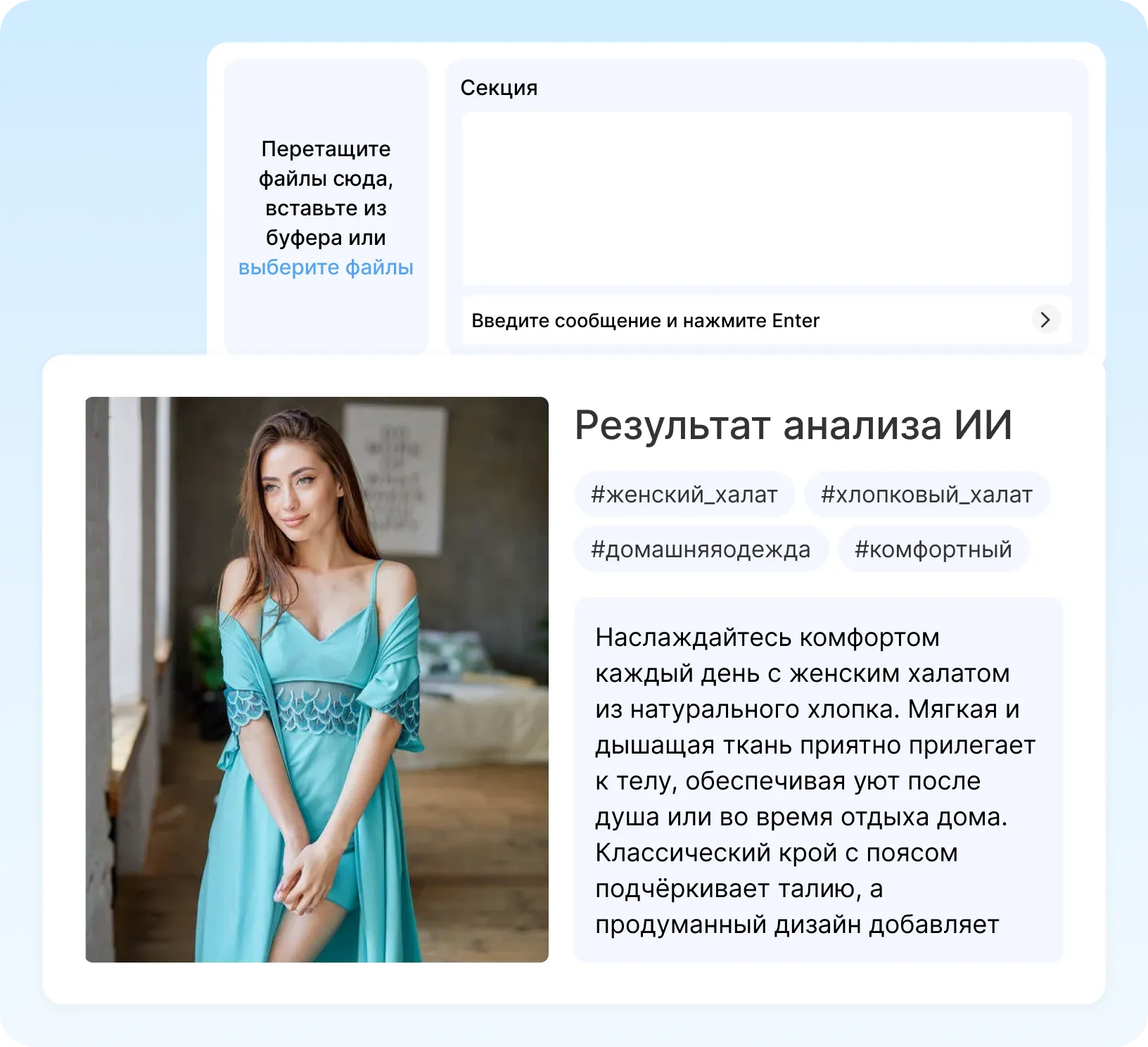 Описание продуктов