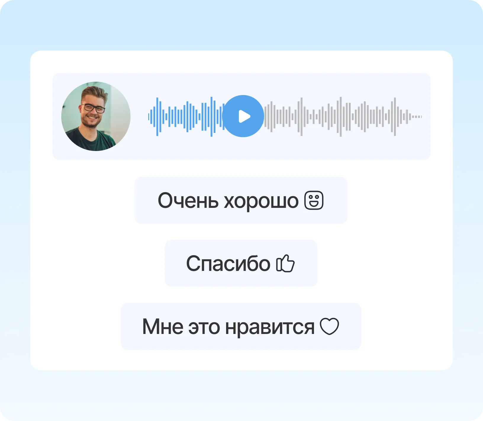 Аудио обратная связь