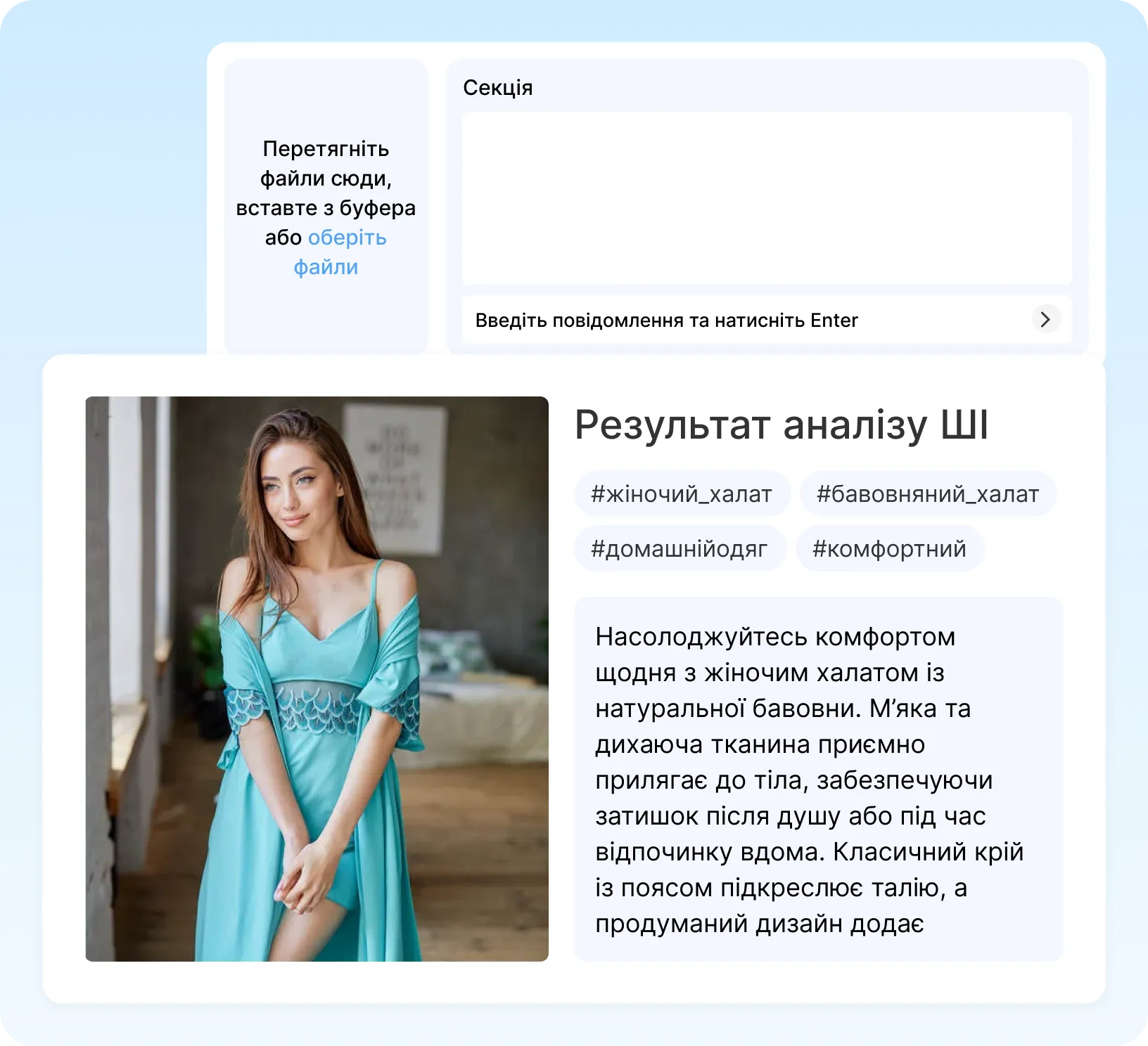 Опис продуктів