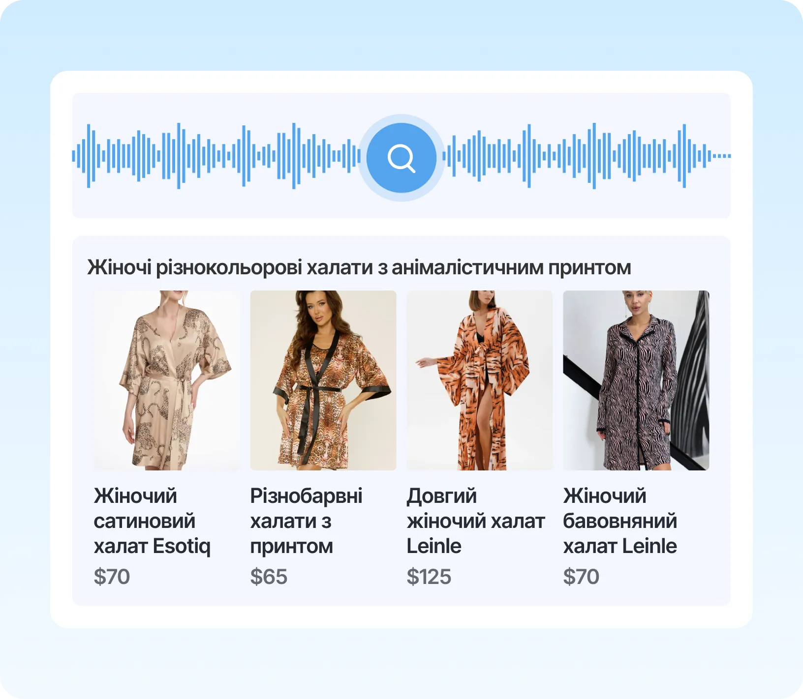 Голосовий пошук