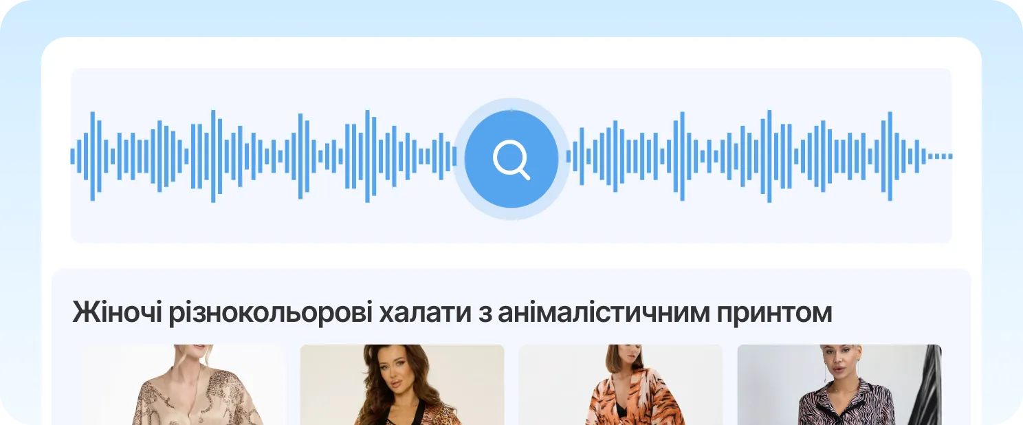 Голосовий пошук