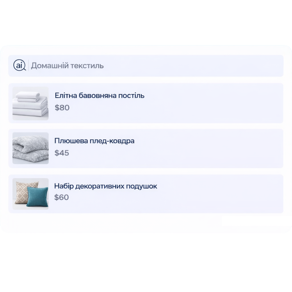 Домашній декор