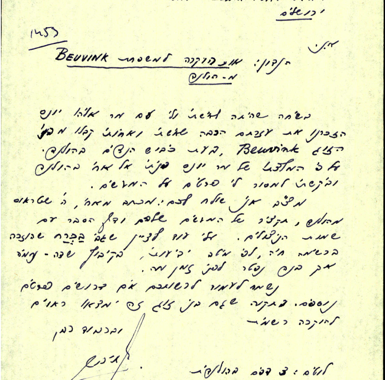 a document from the digital database of the righteous among the nations