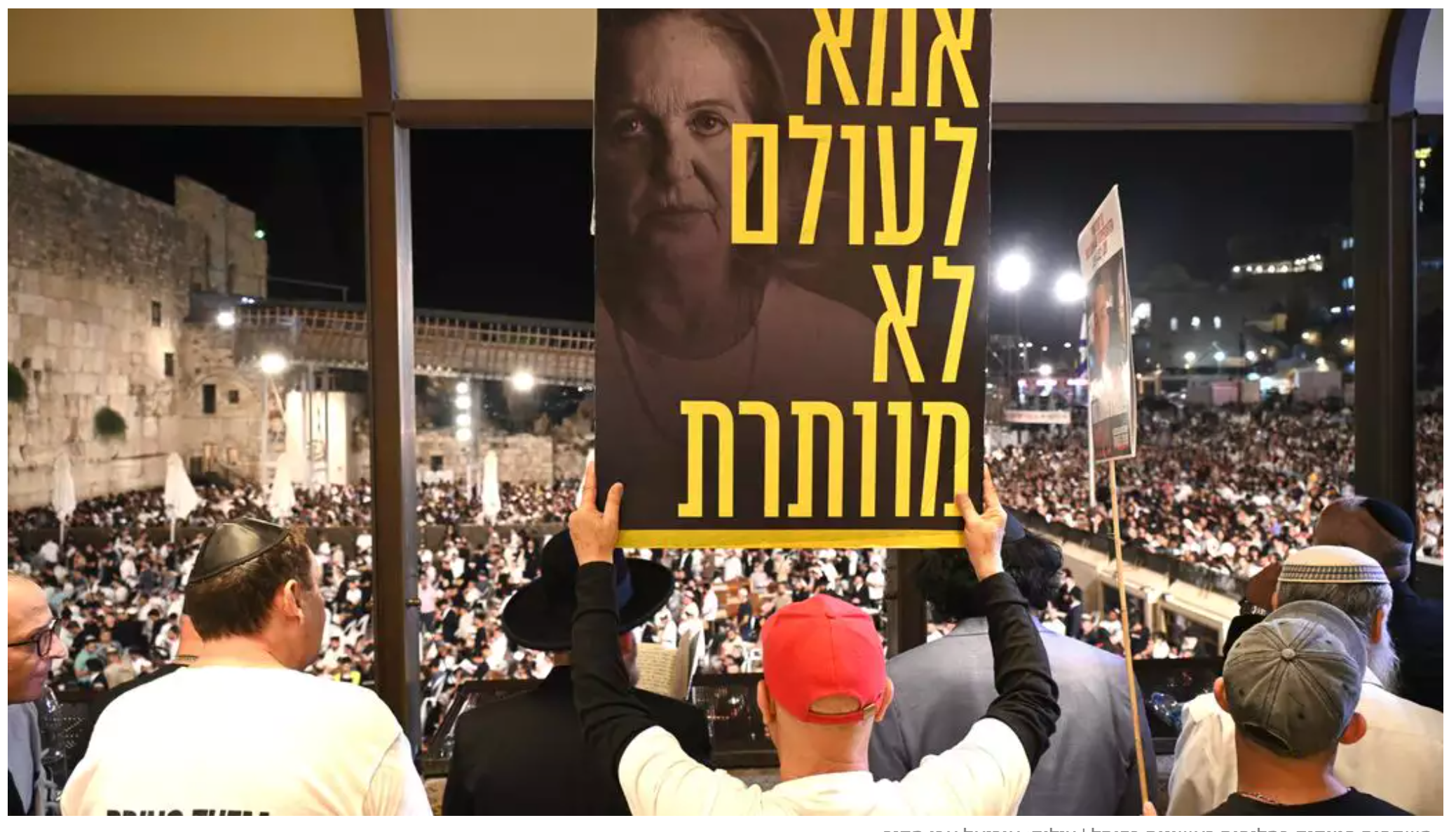 On August 26, 2025, families of Israeli hostages kidnapped by Hamas joined the Selichot prayers at the Western Wall during the High Holidays season. The poster in the crowd read: “A mother never gives up.” Families, citizens, and faithful Jews all depend on the Israeli government’s ability to cope with the aftermath of Hamas’s attack | Photo: Uriel Even Sapir
