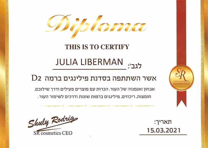 דיפלומת Estime cosmetics – מסגרת זהב, מזותרפיה לפנים, יוליה ליברמן
