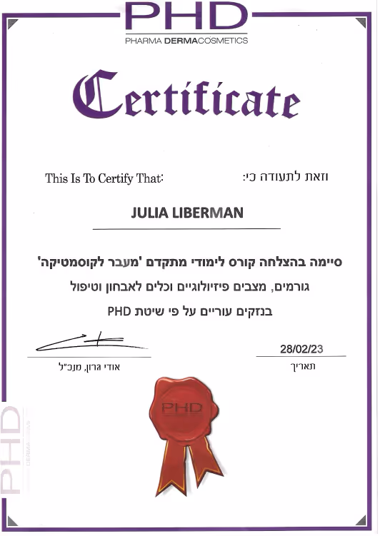 תעודת PHD – לימודים מתקדמים, יוליה ליברמן