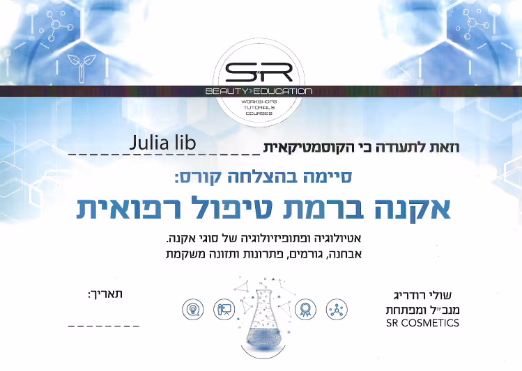 תעודת SR Beauty & Education – טיפול אקנה רפואי, Julia lib