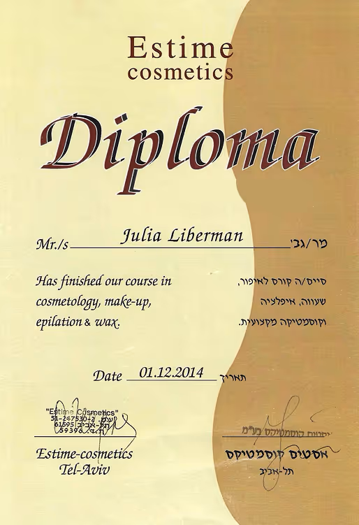 דיפלומה Estime cosmetics – רקע זהב, יוליה ליברמן