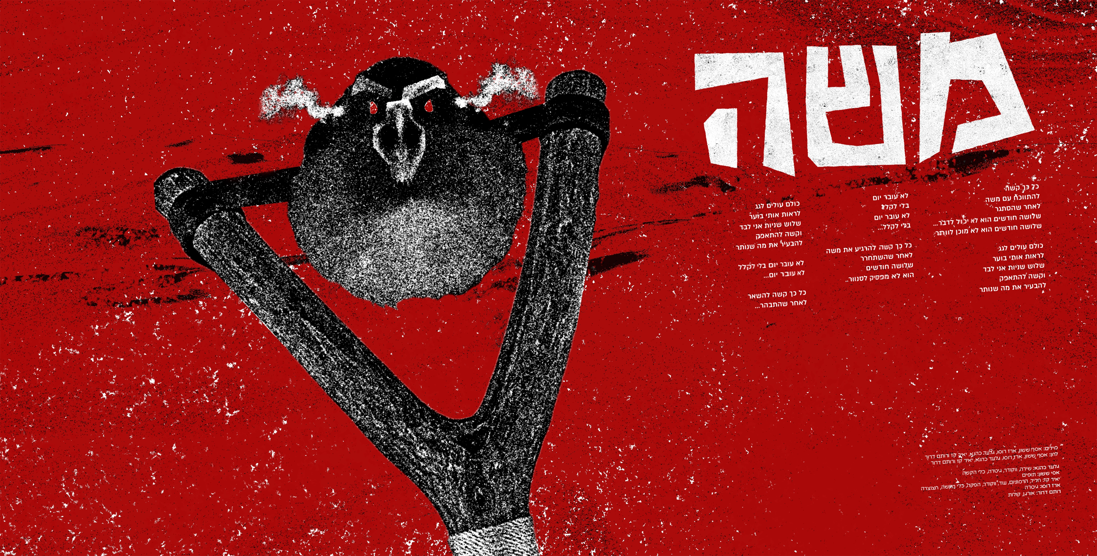 A spread for the song Moshe (the hebrew name Moses, משה) with the imagery of an angry person as an angry bird about to explode