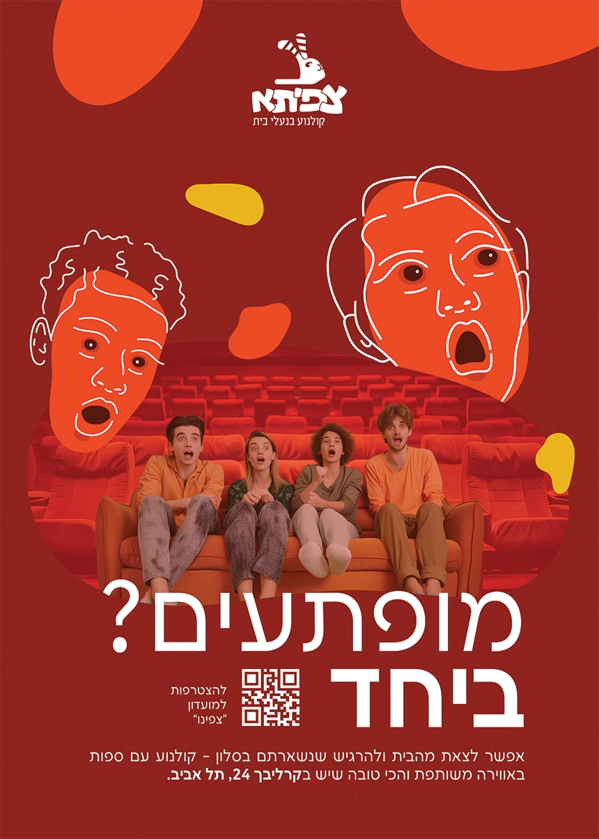 Zafita poster advertising the suspense experience together - using images of people in the movie theater and illustrated characters correlating with the emotion expressed in the poster