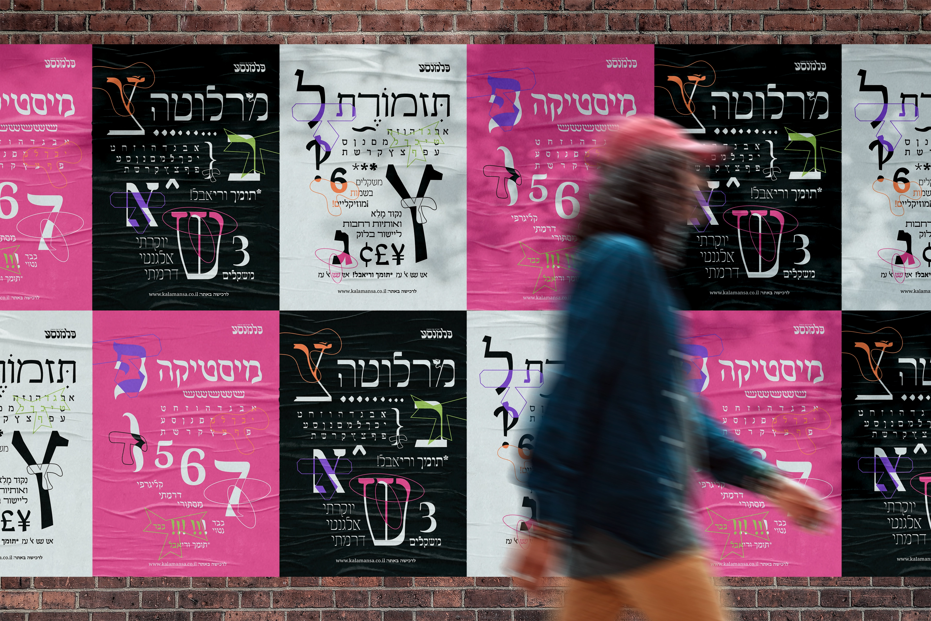 Mockup of Kalamansa's fonts poster. three posters spres multiple times on a brick wall using brand colors and icon variations