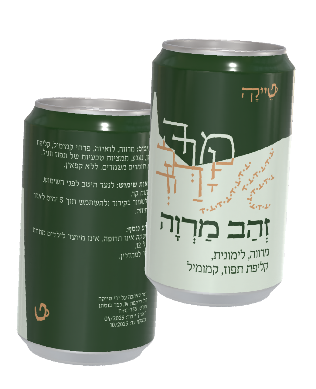 Tea cans brand using Tizmoret font - an ecologic and young brand