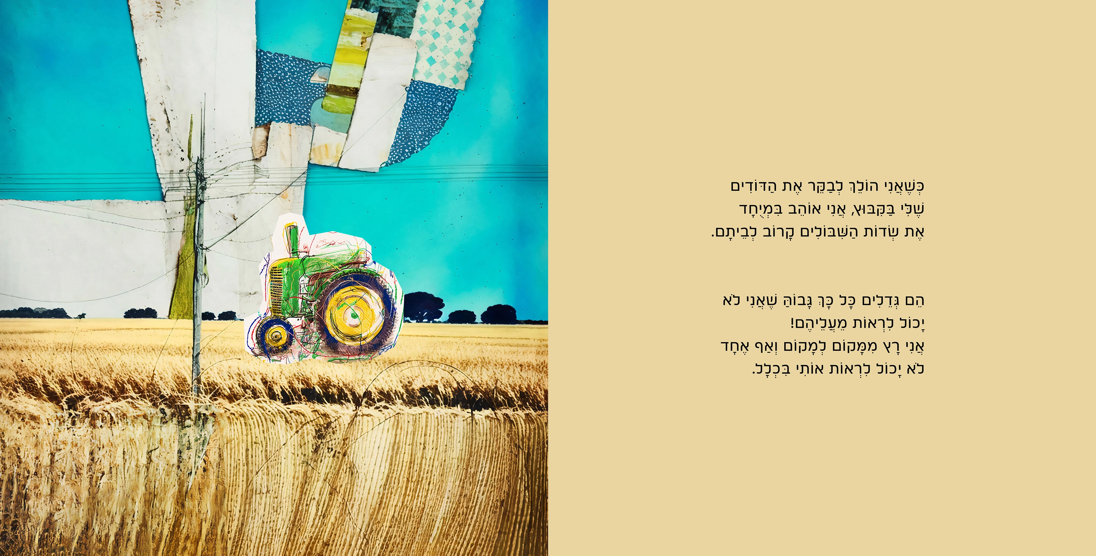 Tractor in the kibutz spread from the book "Secret Places"
