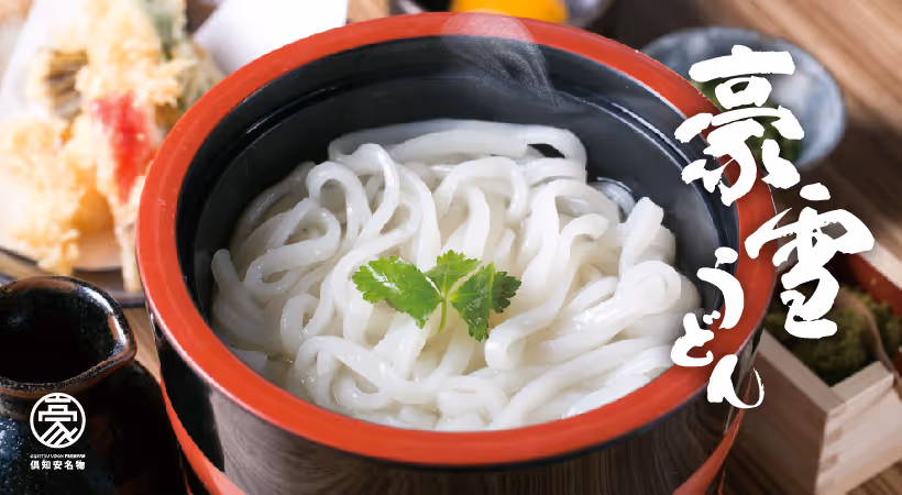Specialty Udon