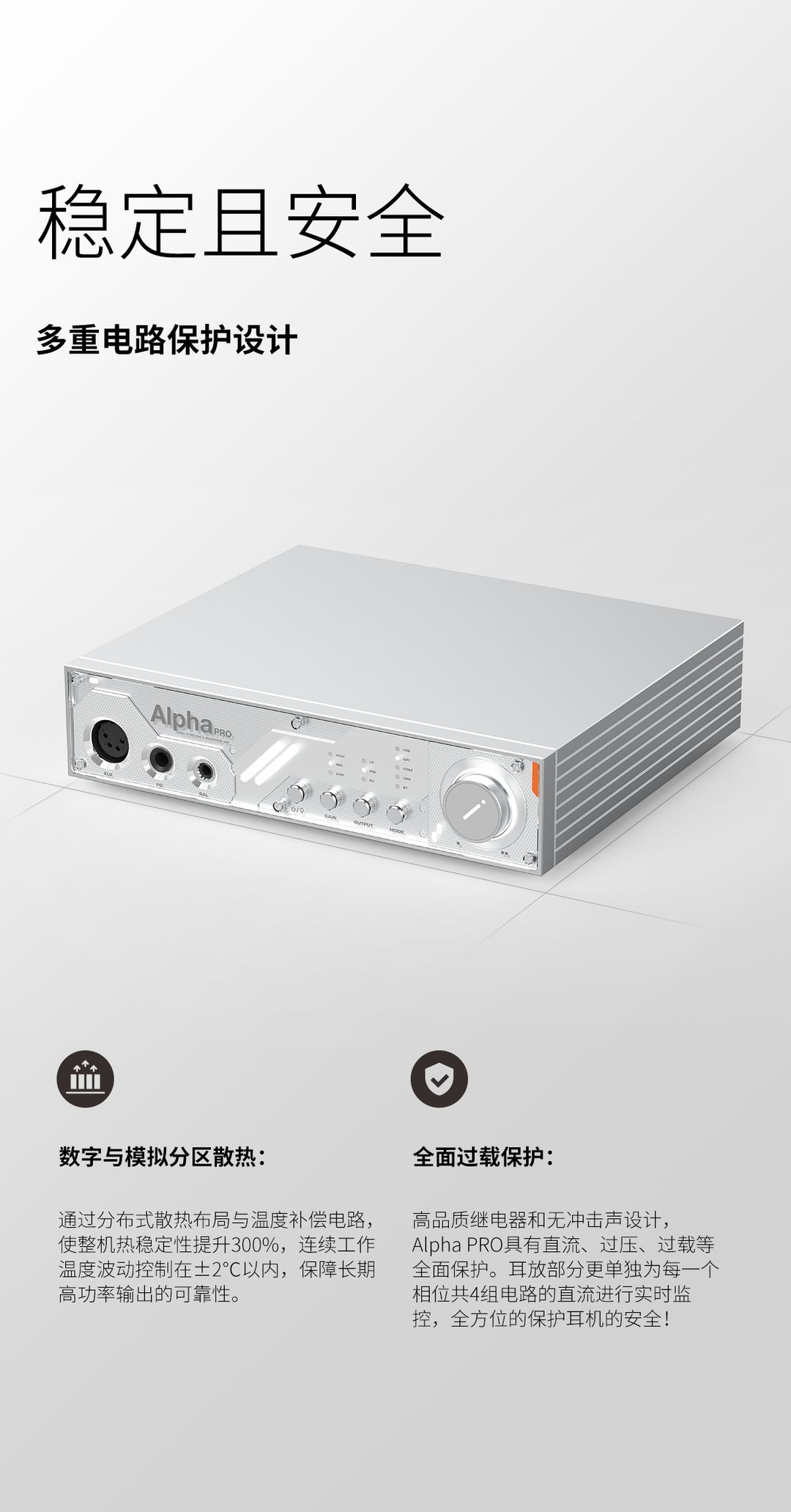 Alpha PRO 全功能高保真解码耳放 | DIGI & AESTH (D&A) 官方网站