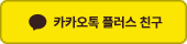 kakaotalk logo2
