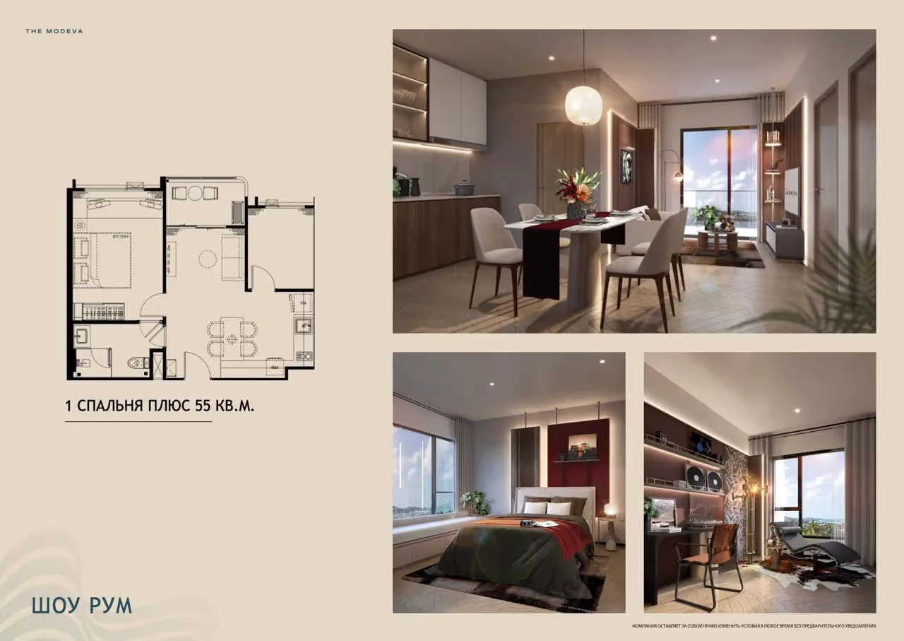 Show room of the 1 Bedroom Plus, 55 sq m — The Title Modeva, Bang Tao
