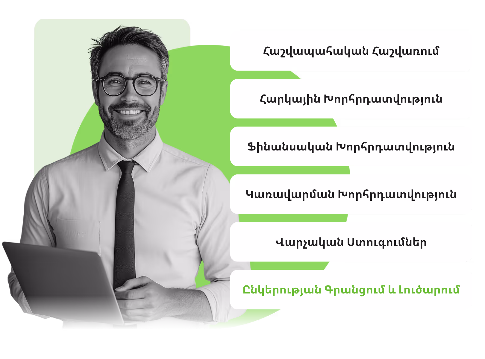 ics consulting services