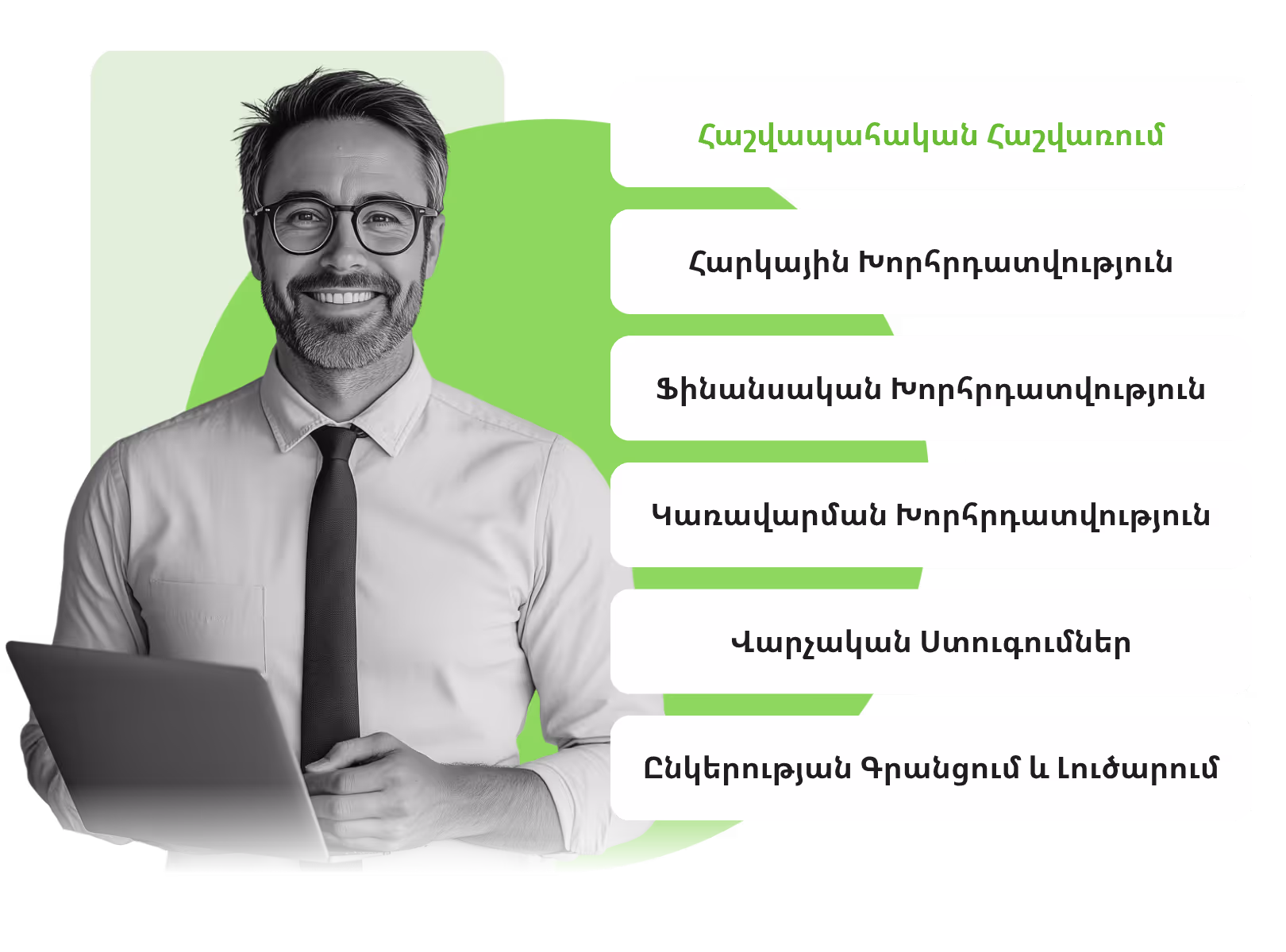 ics consulting services