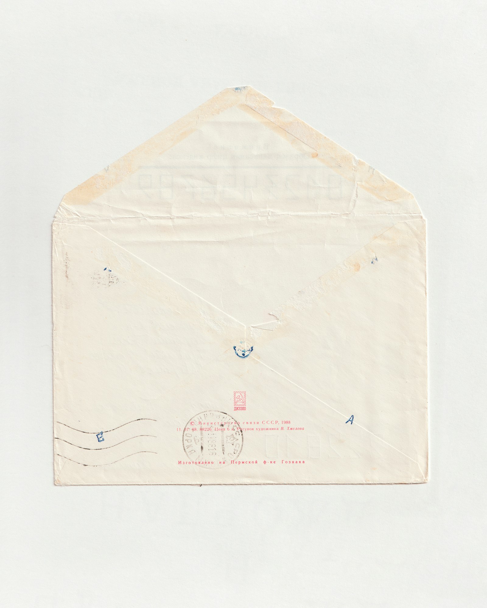 An official-looking letter with a red stamp