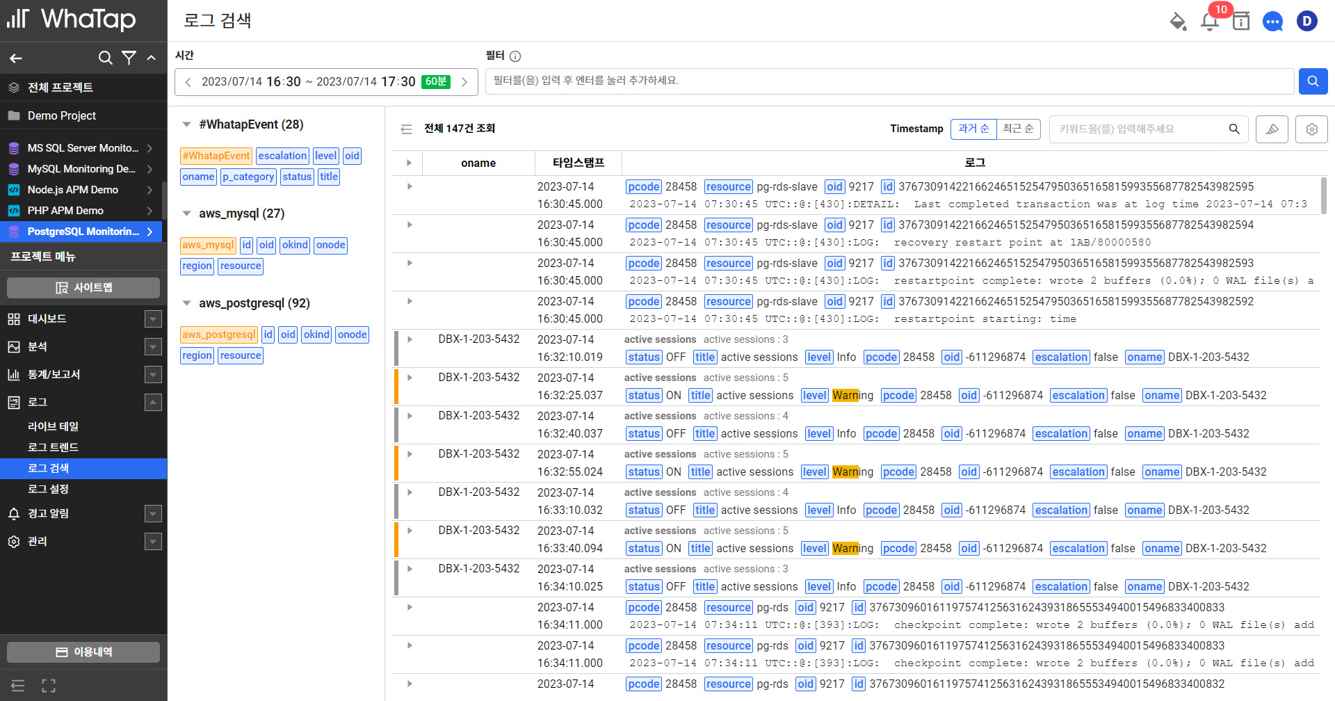 db_log