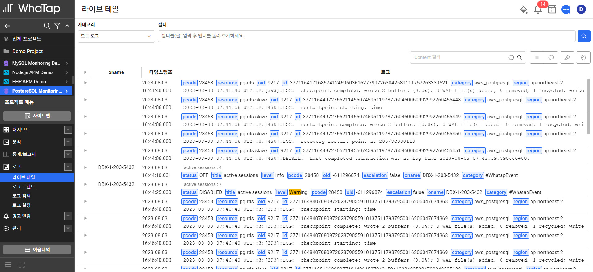 db_log_livetail