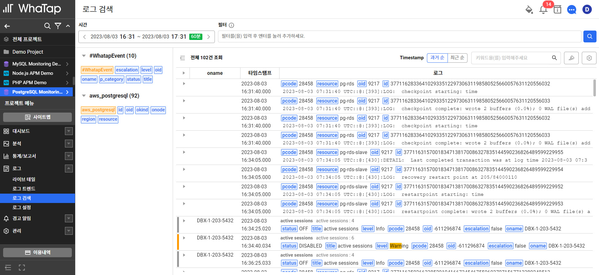 db_log_search