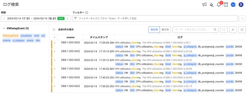 05_logSearch.jpg