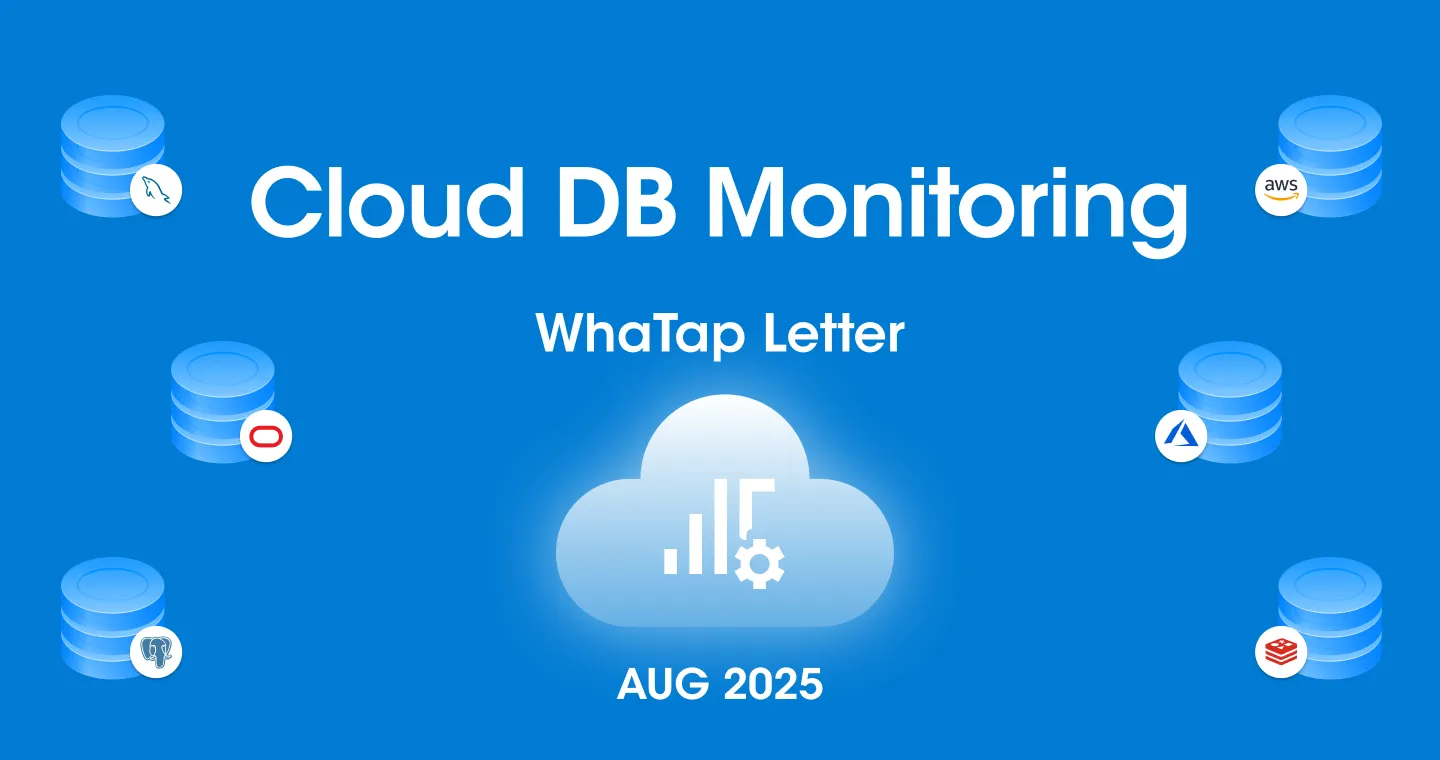클라우드 DB 모니터링 