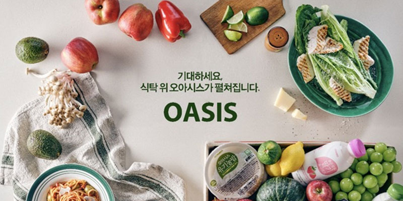 신선식품 유통의 중심 ‘오아시스마켓’ 