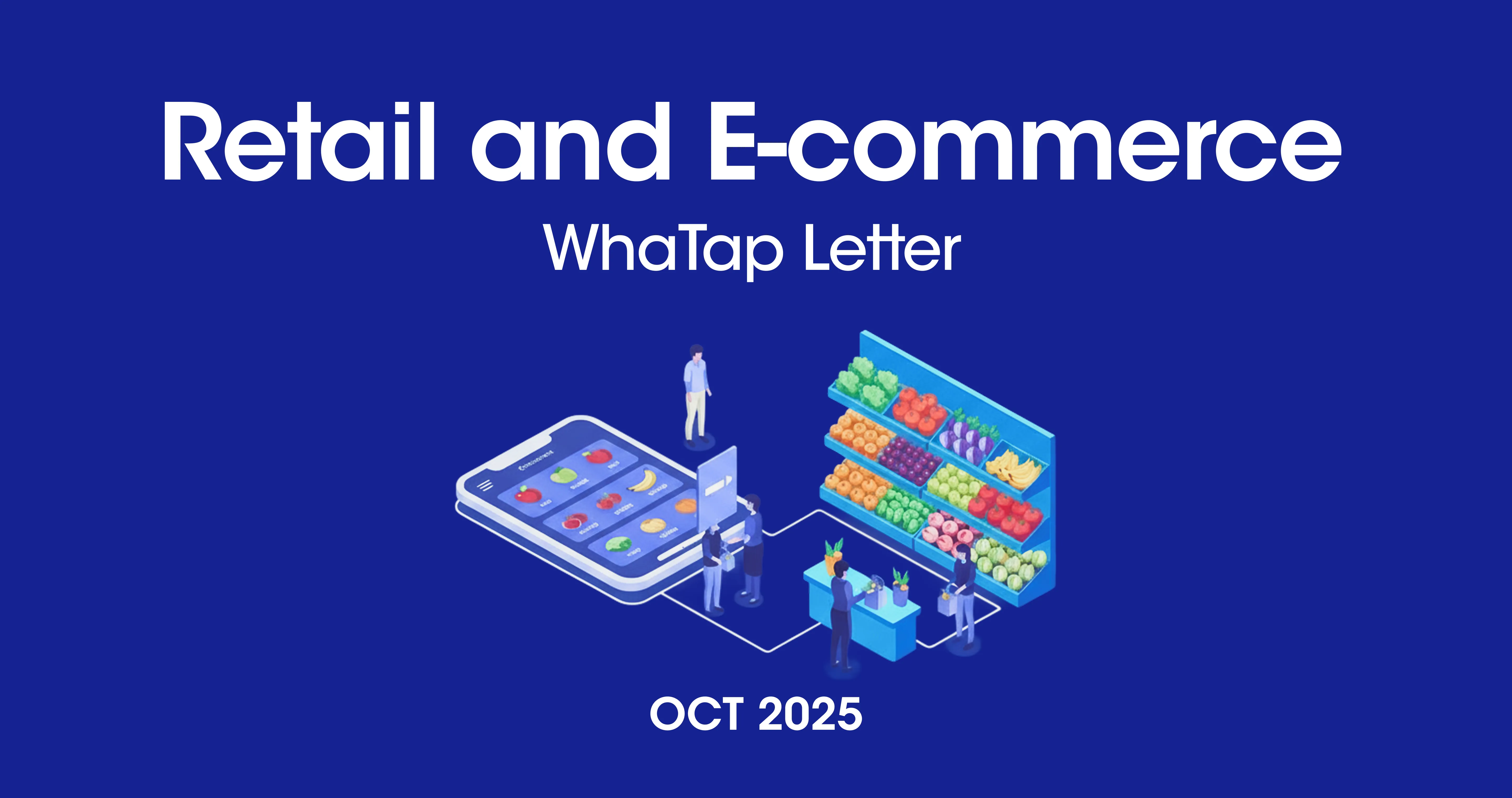 리테일·이커머스 운영팀이 "블랙 프라이데이 기간"에도 침착할 수 있는 이유