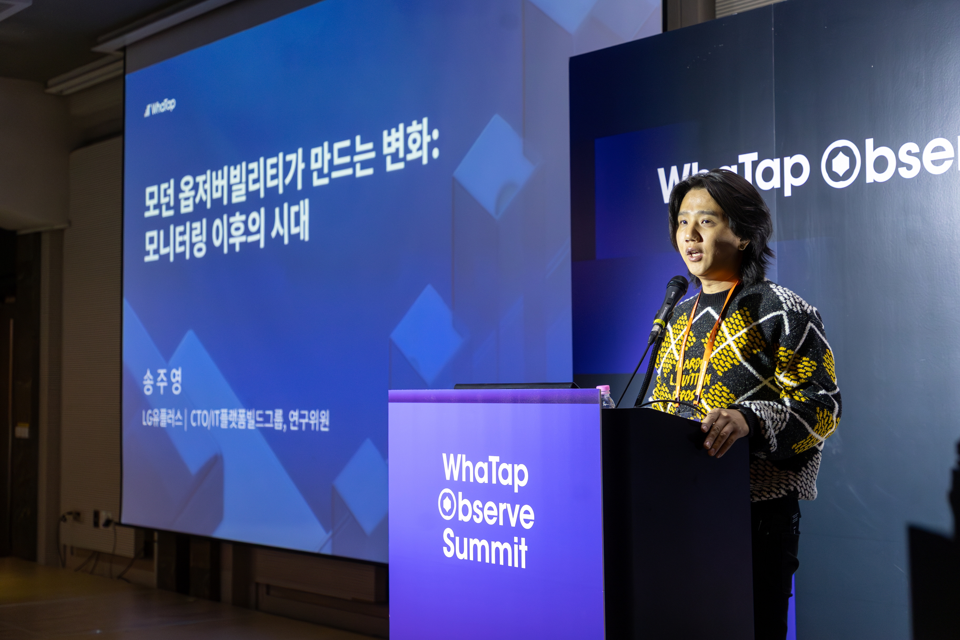 Summit 현장에서 발표 중인 LG유플러스 송주영 DAX Teams 리더